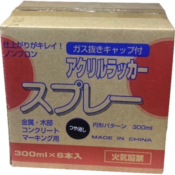 カラースプレー 昭和商会
