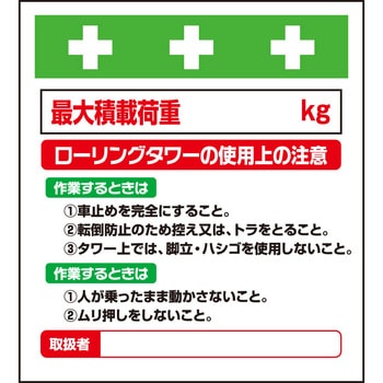 単管シート 最大積載荷重[ ]kg T-024 昭和商会