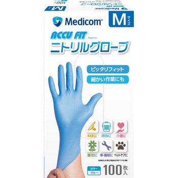 アキュフィットブルーニトリルグローブ ARメディコムインクアジア