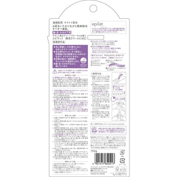 エピラット 除毛クリーム 敏感肌用 クラシエホームプロダクツ販売