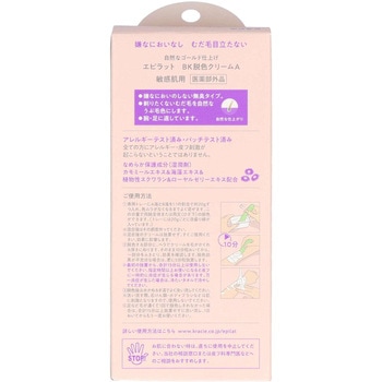 エピラット 脱色クリーム 敏感肌用 クラシエホームプロダクツ販売