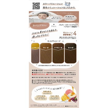 パルティ カラーリングミルク ダリヤ