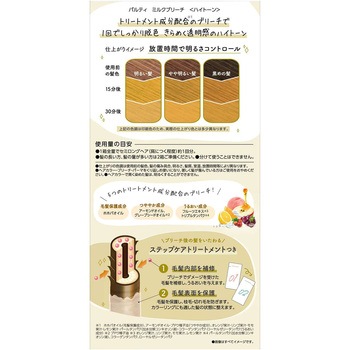パルティ ミルクブリーチ ダリヤ