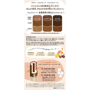 パルティ ミルクブリーチ ダリヤ