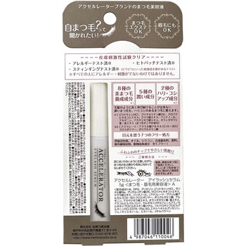 アクセルレーター アイラッシュセラム(バラエティ) 加美乃素本舗