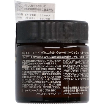 ネイチャーモード ボタニカル ウォータリーワックス <ナチュラル> N 柳屋本店