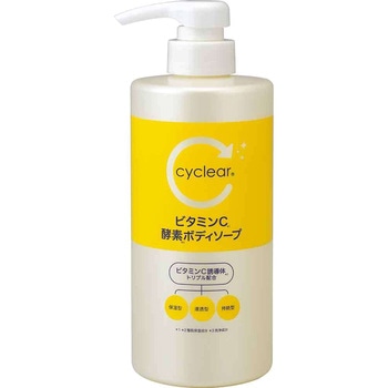 cyclear ビタミンC 酵素ボディソープ 熊野油脂