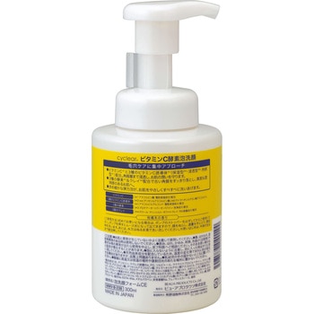 cyclear ビタミンC 酵素泡洗顔 熊野油脂