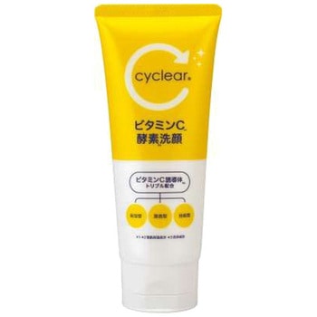 cyclear ビタミンC 酵素洗顔 熊野油脂