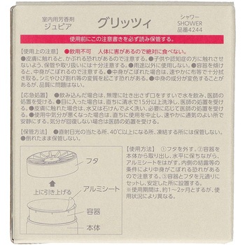 グリッツィ シャワー 晴香堂(旧：オカモト産業)