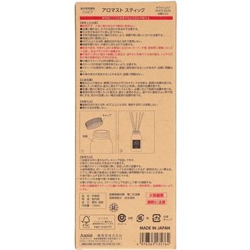 アロマストスティック 晴香堂(旧：オカモト産業)