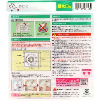 洗たく機フィルター 排水口用 東洋アルミエコープロダクツ