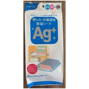 デオドライ押入れ圧縮袋用除湿シートAGプラス 豊田化工