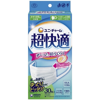 超快適マスクプリーツタイプ 超快適