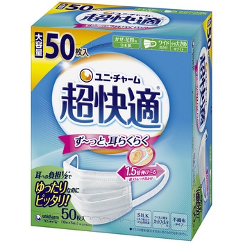 超快適マスクプリーツタイプ 超快適