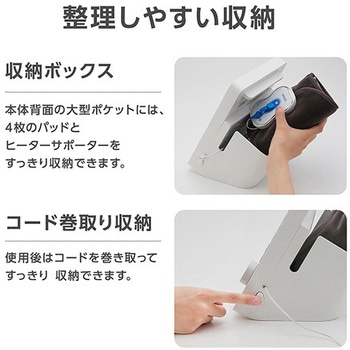 電気治療器 オムロンヘルスケア