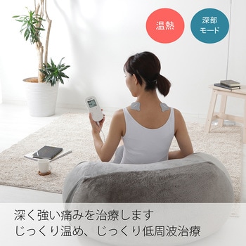温熱低周波治療器 オムロンヘルスケア