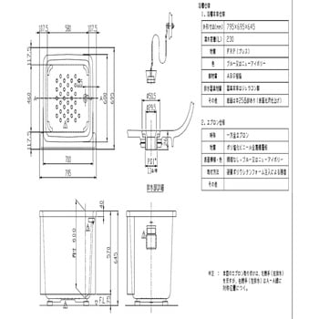 FRP浴槽 エプロン固定式 全エプロン(据置用) クボタ(Kubota)