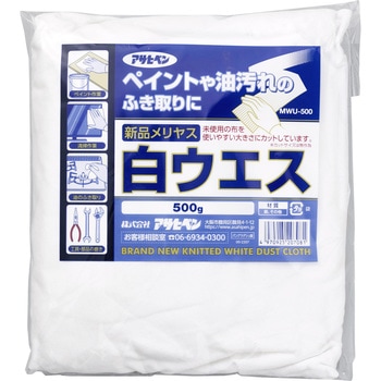 新品メリヤス 白ウエス アサヒペン