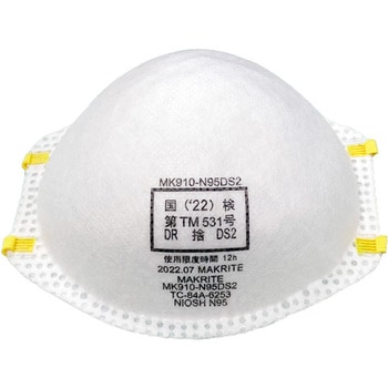 使い捨て式 防じんマスク DS2/NIOSH N95 マクライトインダストリー