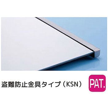 KSN-4590 ステンレス製鏡KAGAN(かがん) 盗難防止金具タイプ 1個