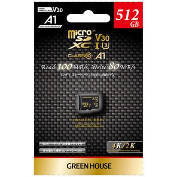 microSDXCカード UHS-I U3 V30 A1 グリーンハウス