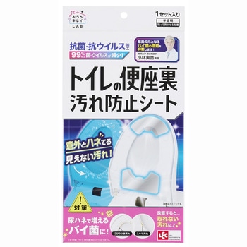 トイレの尿ハネ汚れ防止シート LEC(レック)