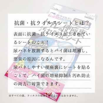 トイレの尿ハネ汚れ防止シート LEC(レック)