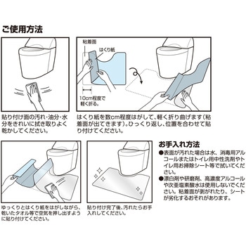 トイレの尿ハネ汚れ防止シート LEC(レック)