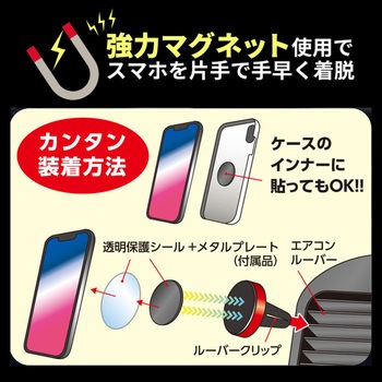 GT-MOBILE マグネット式車載ホルダー エアージェイ