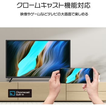 チューナーレススマートテレビ