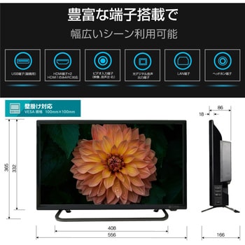 TLD-24HTV 24インチ液晶テレビHDD500G WIS TN×LED - 【通販モノタロウ】