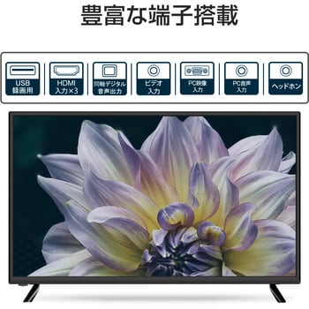 AS-32SR 32インチ地上デジタルハイビジョン液晶テレビ WIS VA×LED 画面 ...