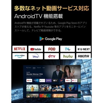 43V型チューナーレススマートテレビ WIS