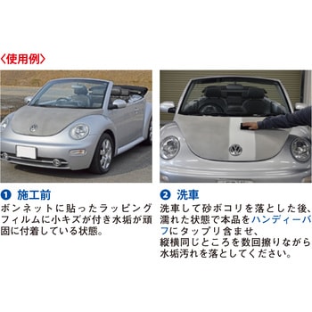 ラッピングフィルムクリーナー クリスタルプロセス