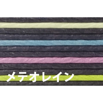 紙バンド(クラフトバンド) 10mパック 紺屋商事