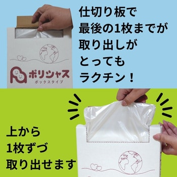 BOX-180 ごみ袋(ポリ袋)10-15L 箱タイプ0.012厚 半透明 100枚 1箱(100