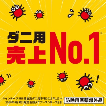 ダニアース アース製薬