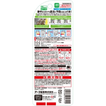 おすだけアースレッド 無煙プッシュ アース製薬