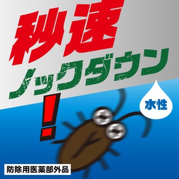 水性ゴキジェットプロ アース製薬