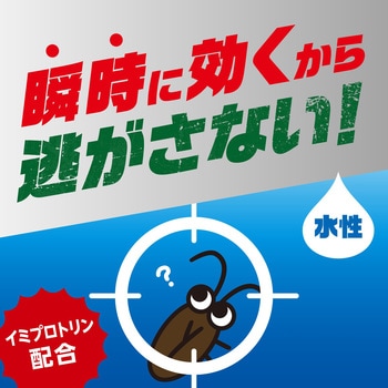 水性ゴキジェットプロ アース製薬
