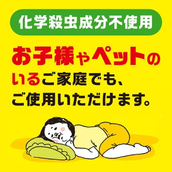 ダニがホイホイ ダニ捕りシート アース製薬