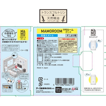 マモルーム ダニ用 取替えボトル アース製薬