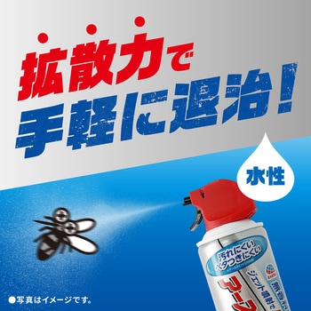 水性アースジェット アース製薬