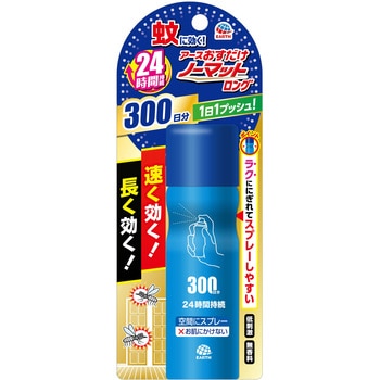 4901080054715 おすだけノーマットロング スプレータイプ 300日分 1本(62.5mL) アース製薬 【通販モノタロウ】