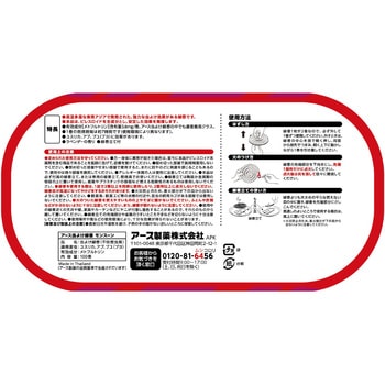 アース虫よけ線香 モンスーン - アース製薬