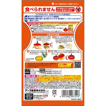 コバエがホイホイ つめかえエコパック アース製薬