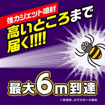 クモの巣消滅ジェット アース製薬