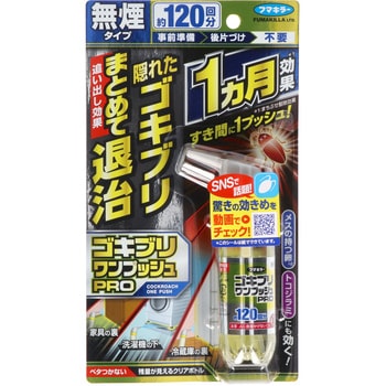 ゴキブリワンプッシュプロ フマキラー