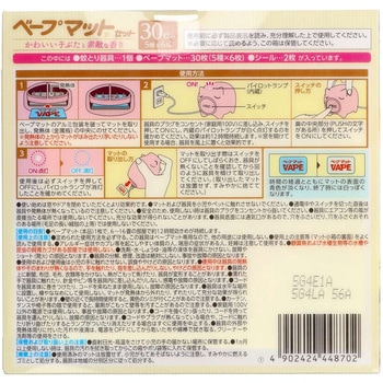 ベープマットセットかわいい子ぶたと素敵な香り30枚入 - フマキラー
